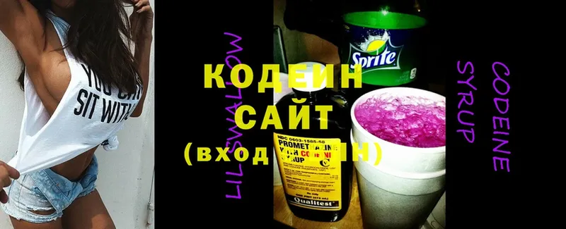 где купить   Балабаново  omg   Кодеин напиток Lean (лин) 